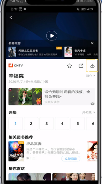 影视大全设置高清下载方法。