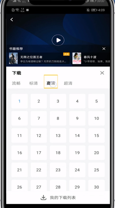 影视大全设置高清下载方法。