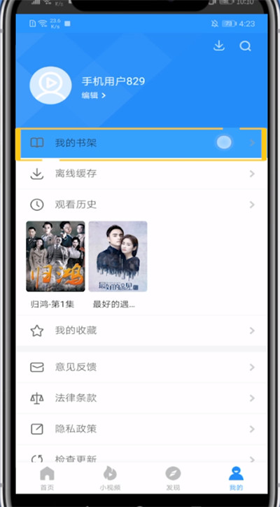 影视大全搜索小说操作方法。
