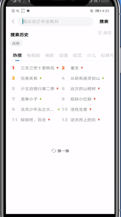 影视大全搜索小说操作方法。