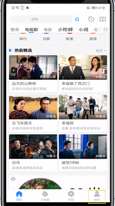影视大全清除数据操作方法。