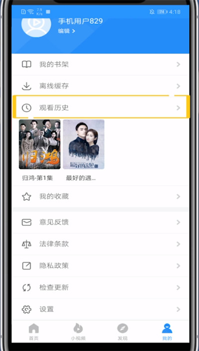 影视大全清除数据操作方法。