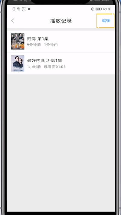 影视大全清除数据操作方法。