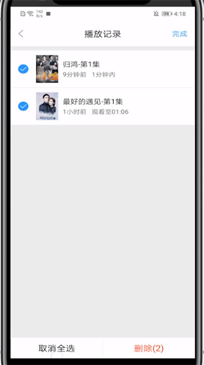 影视大全清除数据操作方法。
