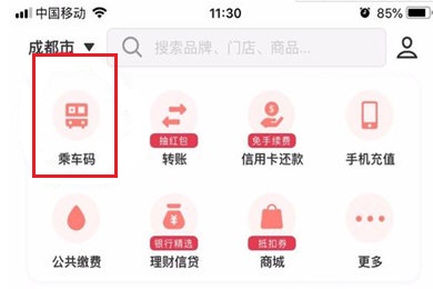 云闪付怎么坐地铁 坐地铁刷云闪付的简单方法。