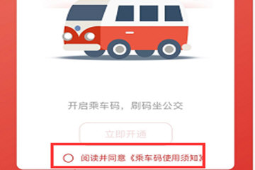 云闪付怎么坐地铁 坐地铁刷云闪付的简单方法。