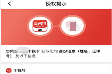 云闪付怎么坐地铁 坐地铁刷云闪付的简单方法。