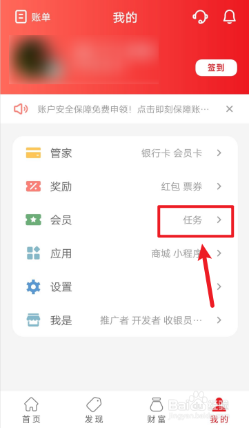 云闪付怎么参与签到幸运抽奖。