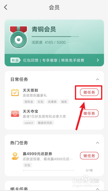 云闪付怎么参与签到幸运抽奖。