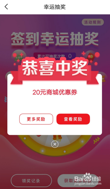 云闪付怎么参与签到幸运抽奖。