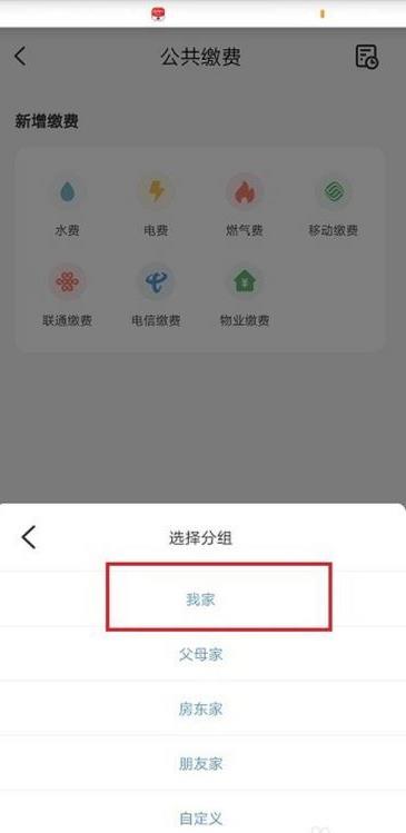 云闪付如何付燃气费。