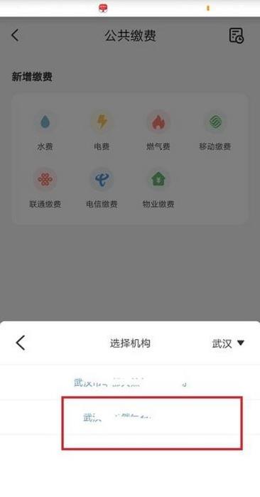 云闪付如何付燃气费。