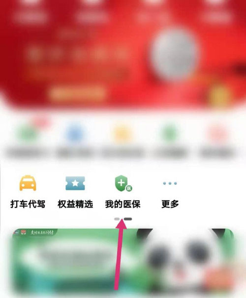 云闪付如何激活医保电子凭证。