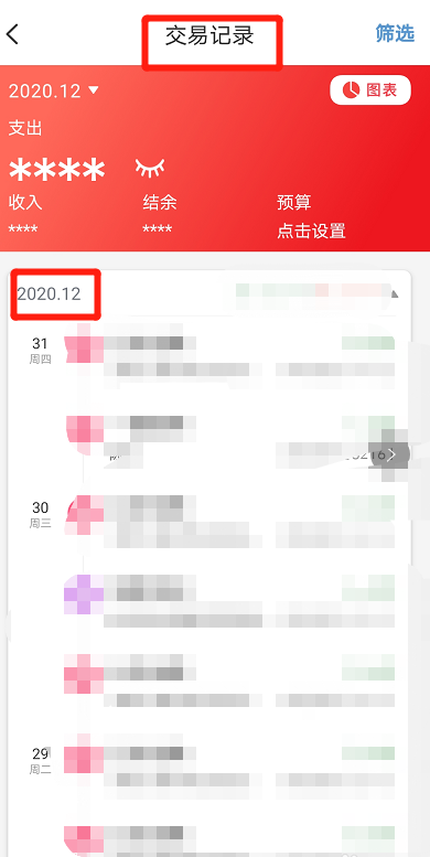 云闪付怎么查看账单。