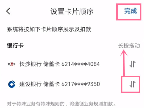 云闪付默认卡怎么更改。