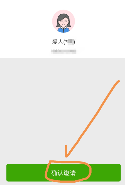 云闪付家庭成员添加教程,全家一起享受快捷支付