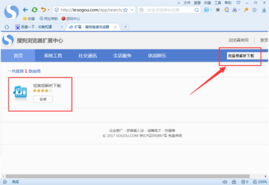 用搜狗浏览器下载视频文件的技巧