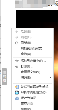 用搜狗浏览器下载视频文件的技巧