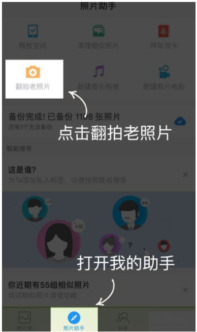 用时光相册修复老照片，尽可能还原最初效果