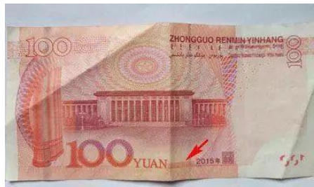 用手机就能识别钞票真伪,你会吗