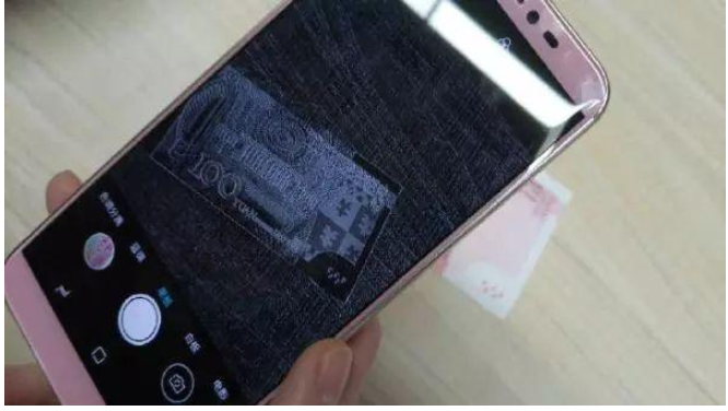 用手机就能识别钞票真伪,你会吗