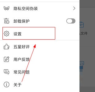 隐私空间怎么改密码 隐私空间修改密码方法介绍。