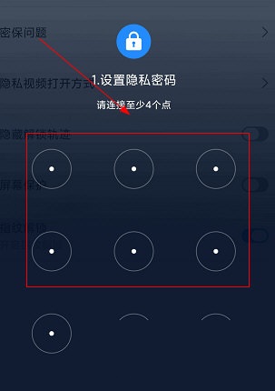 隐私空间怎么改密码 隐私空间修改密码方法介绍。