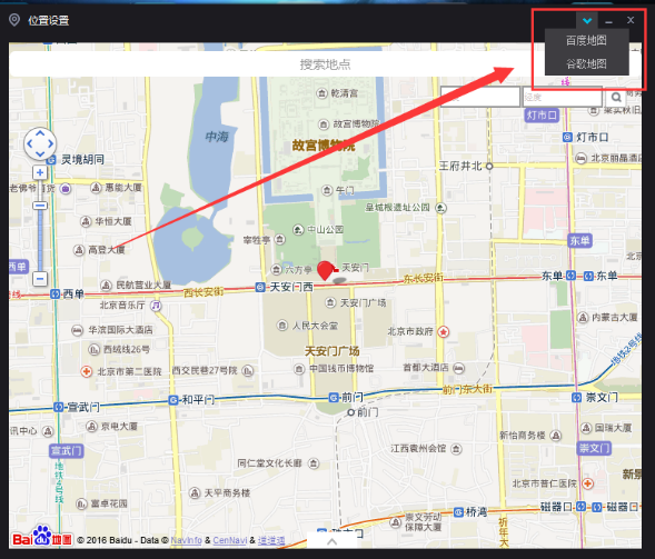 夜神模拟器还能虚拟定位,人在上海显示北京