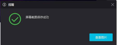 夜神模拟器截图功能怎么用