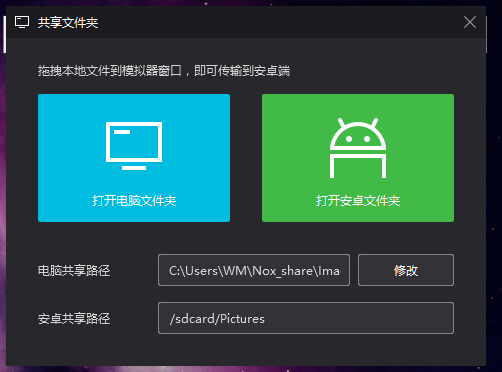 夜神模拟器截图功能怎么用