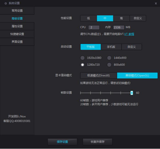 夜神模拟器使用指南，先来了解相关功能
