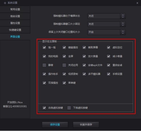 夜神模拟器使用指南，先来了解相关功能