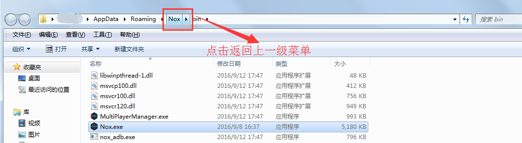 夜神模拟器启动失败。