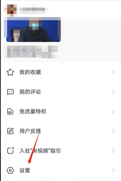 央视频如何绑定手机号。