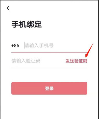 央视频如何绑定手机号。