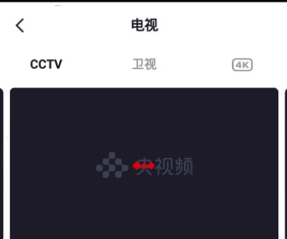 央视频在哪里看直播。