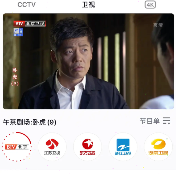 央视频在哪里看直播。