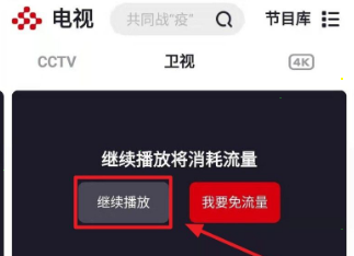央视频在哪里看直播。