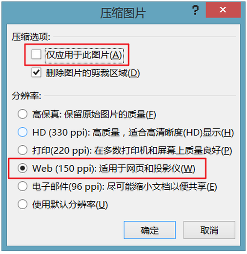 压缩PPT文件的三种有效措施，简直无敌了！