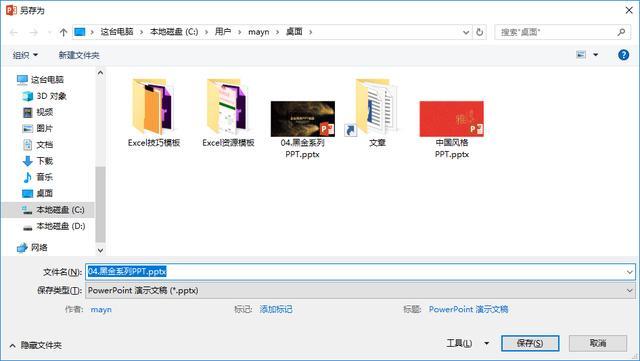 压缩PPT文件的三种有效措施，简直无敌了！