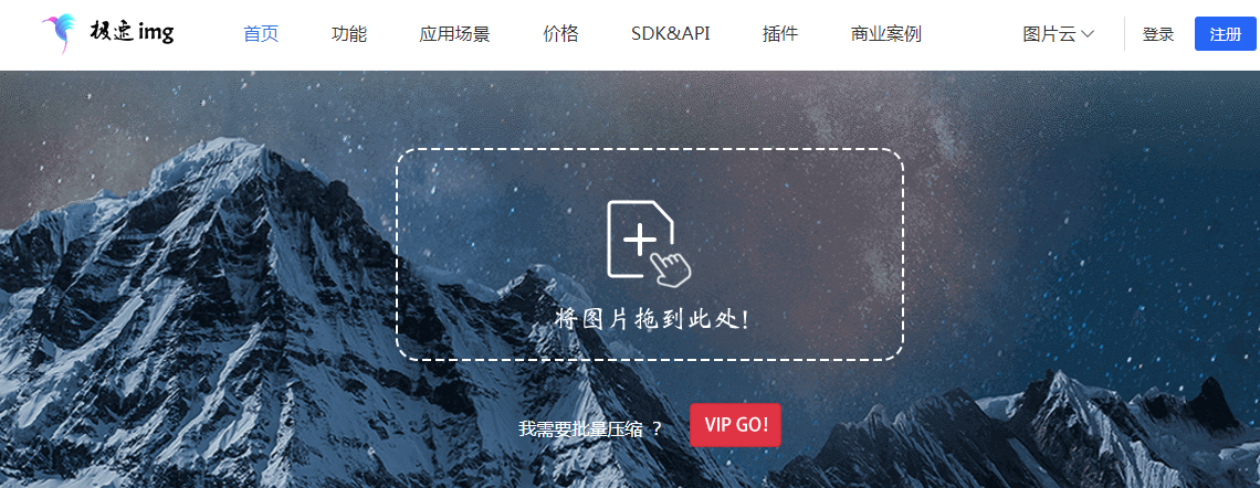 压缩图片就选它，质量无损还方便