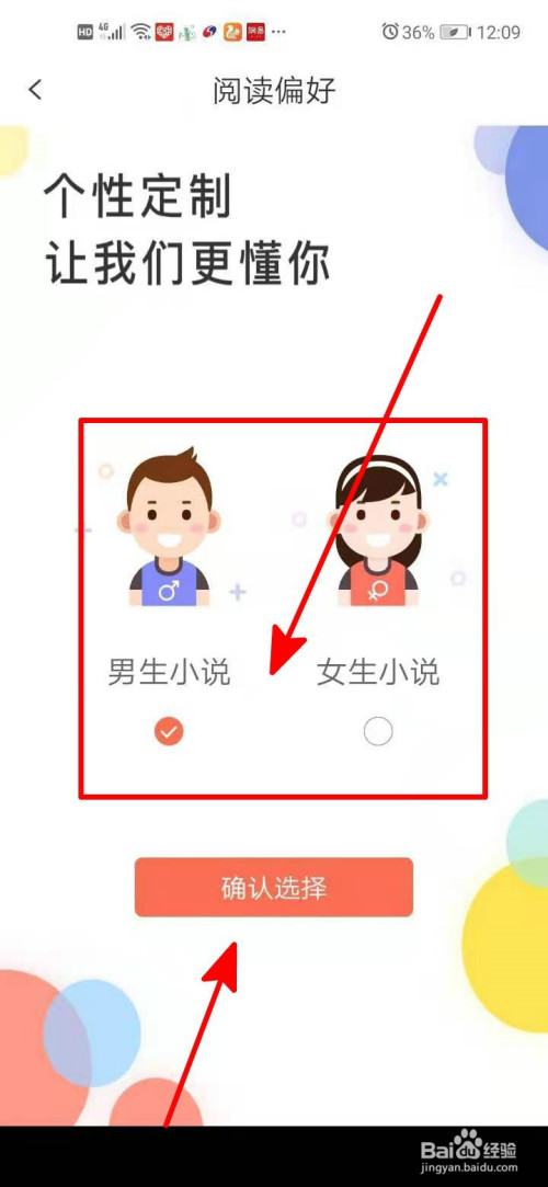 宜搜小说中怎么设置阅读偏好。