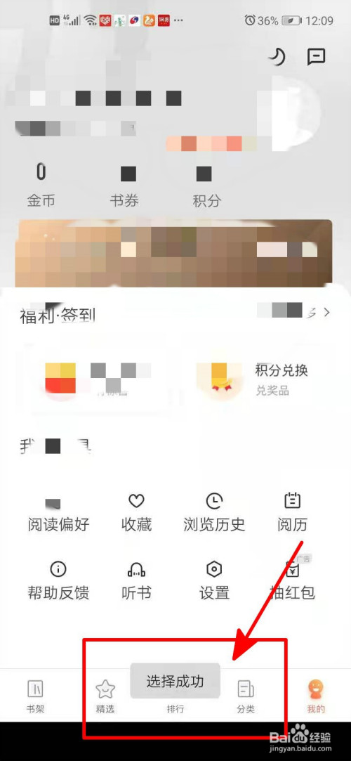 宜搜小说中怎么设置阅读偏好。