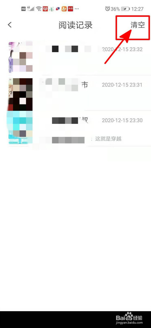 宜搜小说怎么清空浏览历史。