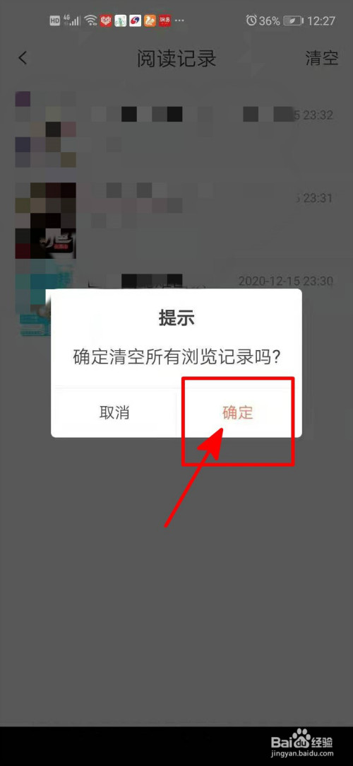 宜搜小说怎么清空浏览历史。