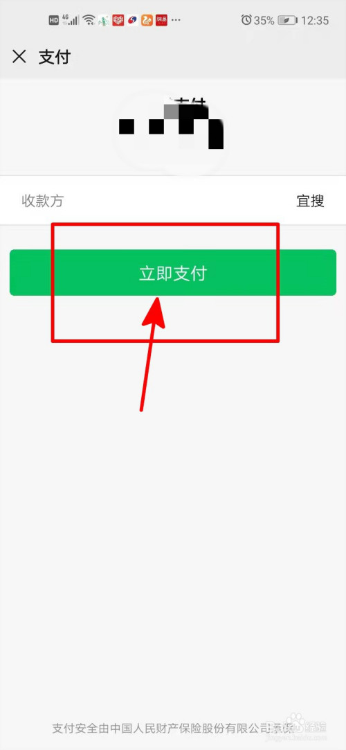 宜搜小说怎么开启VIP会员。