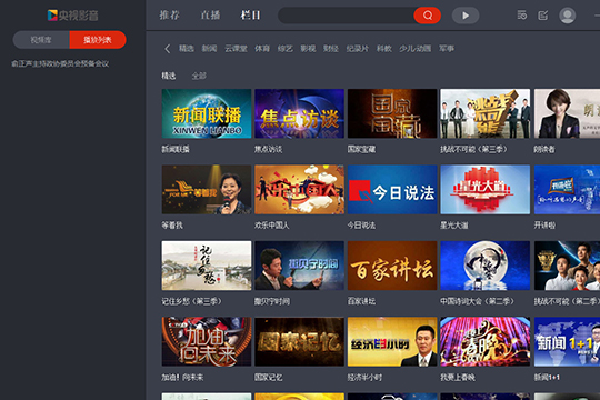 央视影音怎么收藏视频 央视影音收藏视频的详细操作。