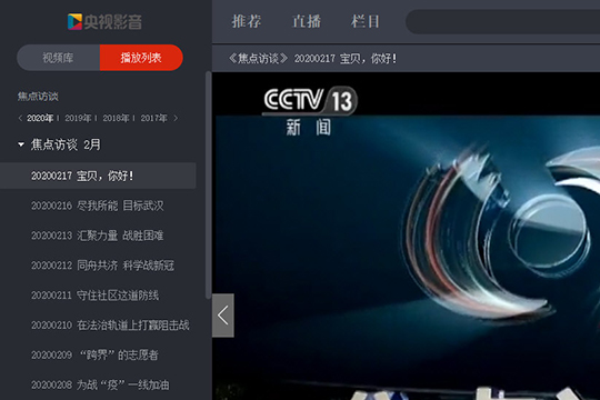 央视影音怎么收藏视频 央视影音收藏视频的详细操作。