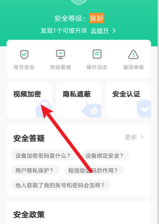 萤石云视频如何给视频加密 萤石云视频监控