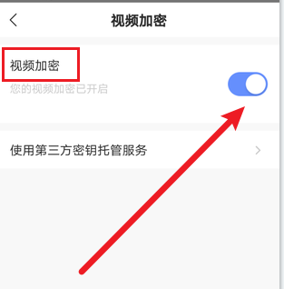 萤石云视频如何给视频加密 萤石云视频监控